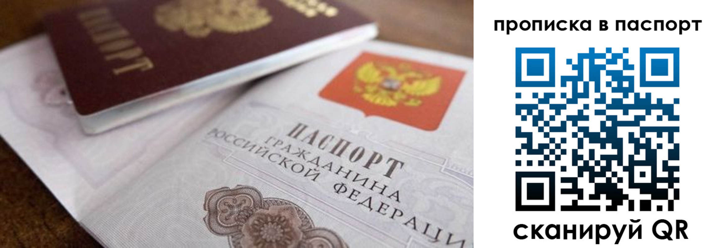 где прописаться в Балее