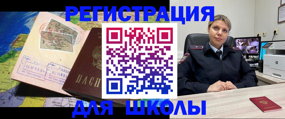 прописка от собственника в Балее