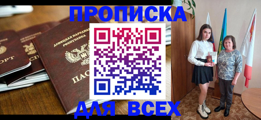 временная регистрация в Балее