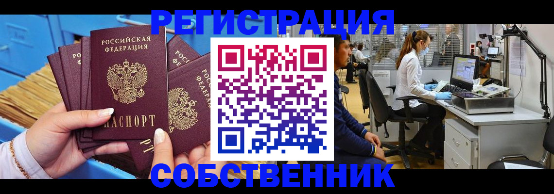 временная регистрация гарантия в Балее