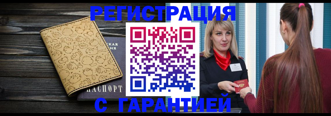 пропишу в квартире в Балее